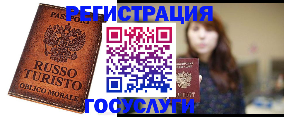 прописка в квартире в Моздоке