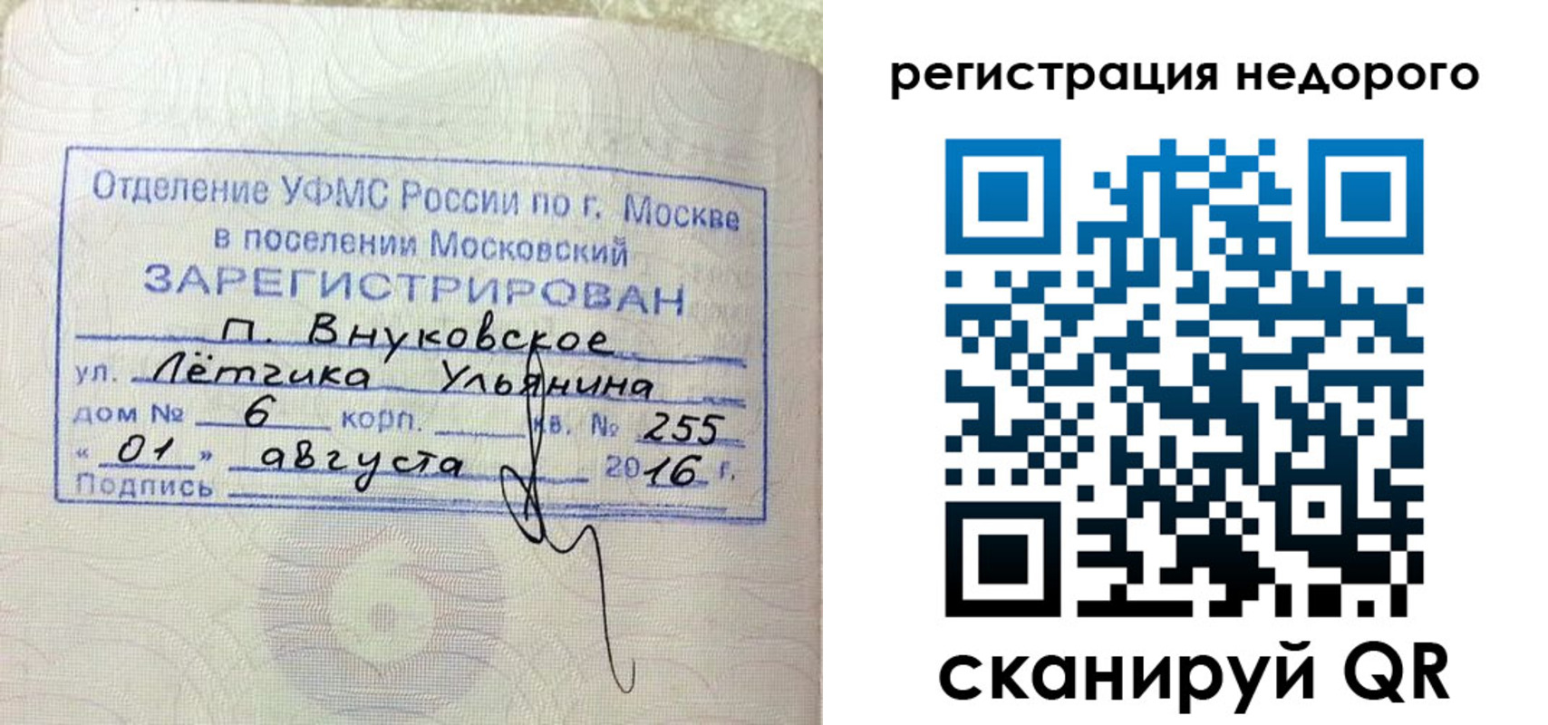прописка в квартире в Моздоке