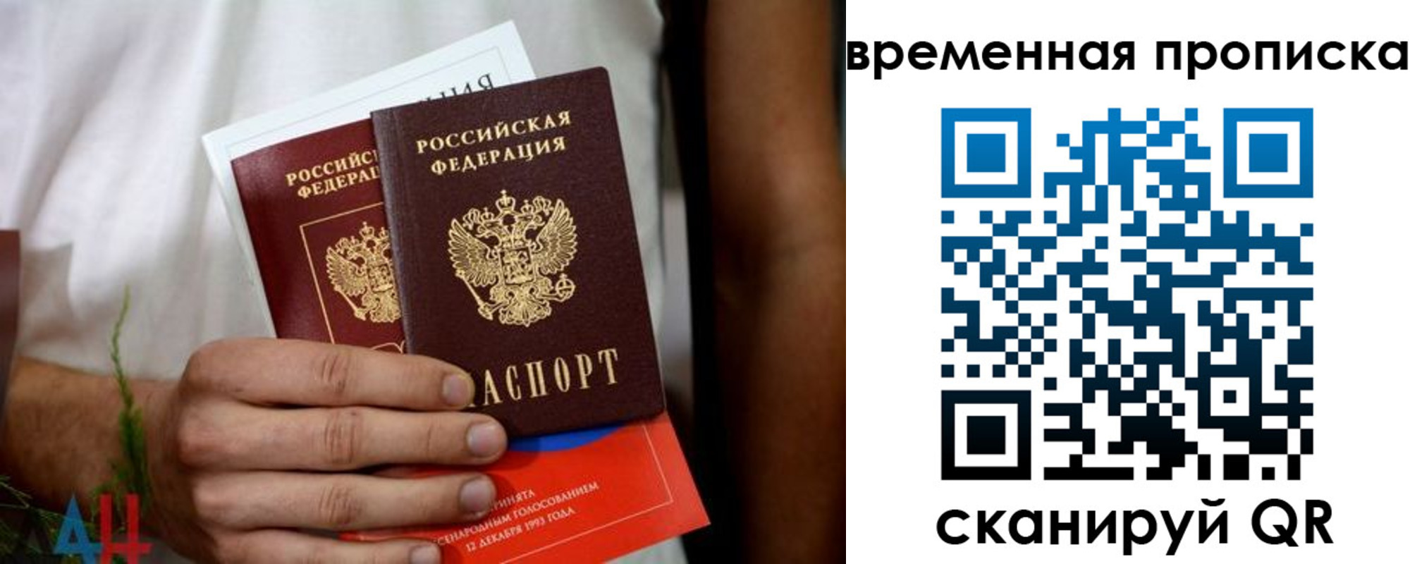 миграционный учет в Моздоке