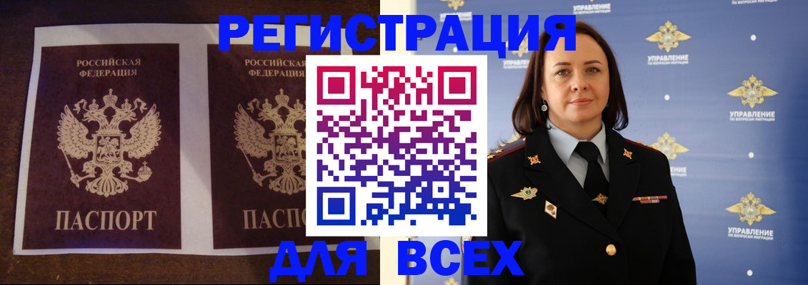 временная регистрация в Моздоке