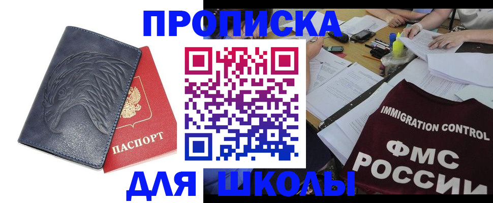 временная регистрация для всех в Моздоке