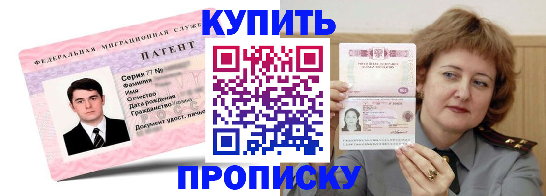 пропишу в квартире в Моздоке