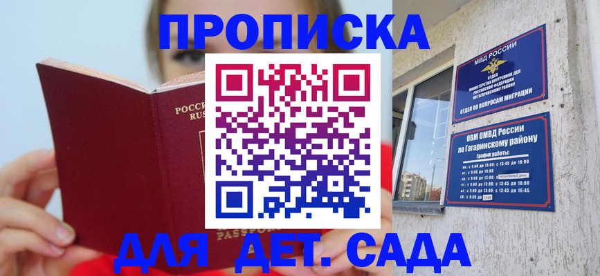 временная регистрация собственник в Моздоке