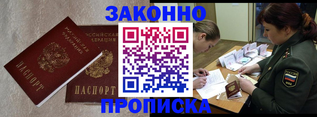 временная регистрация для всех в Моздоке